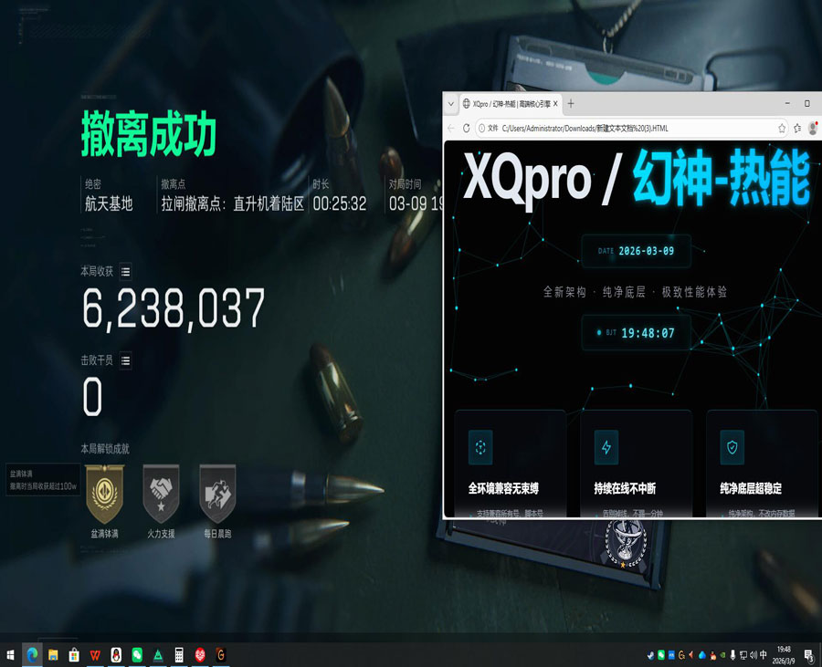 三角洲火兔游戏辅助器透视自瞄效果